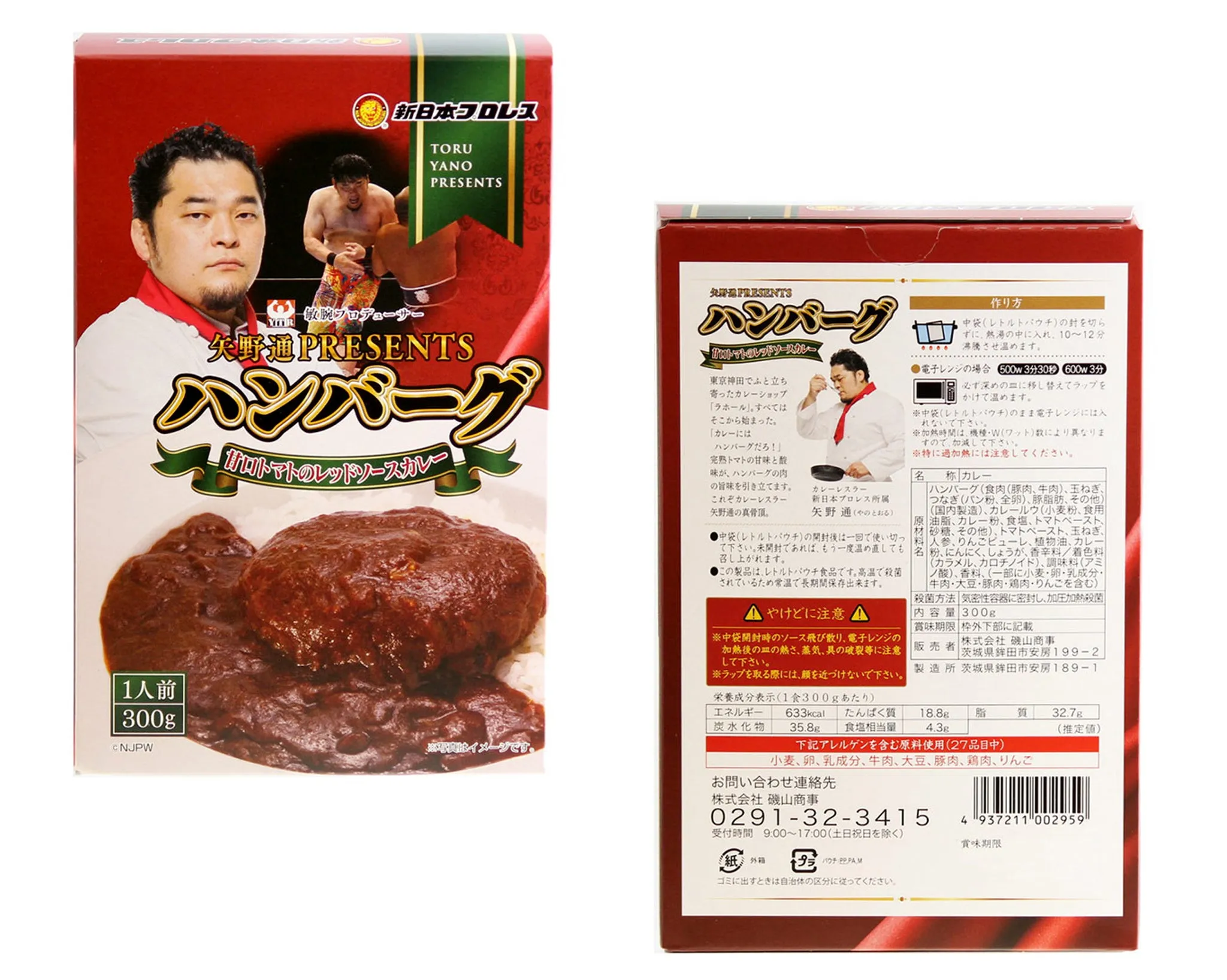 TORU YANO KING OF CURRY SET