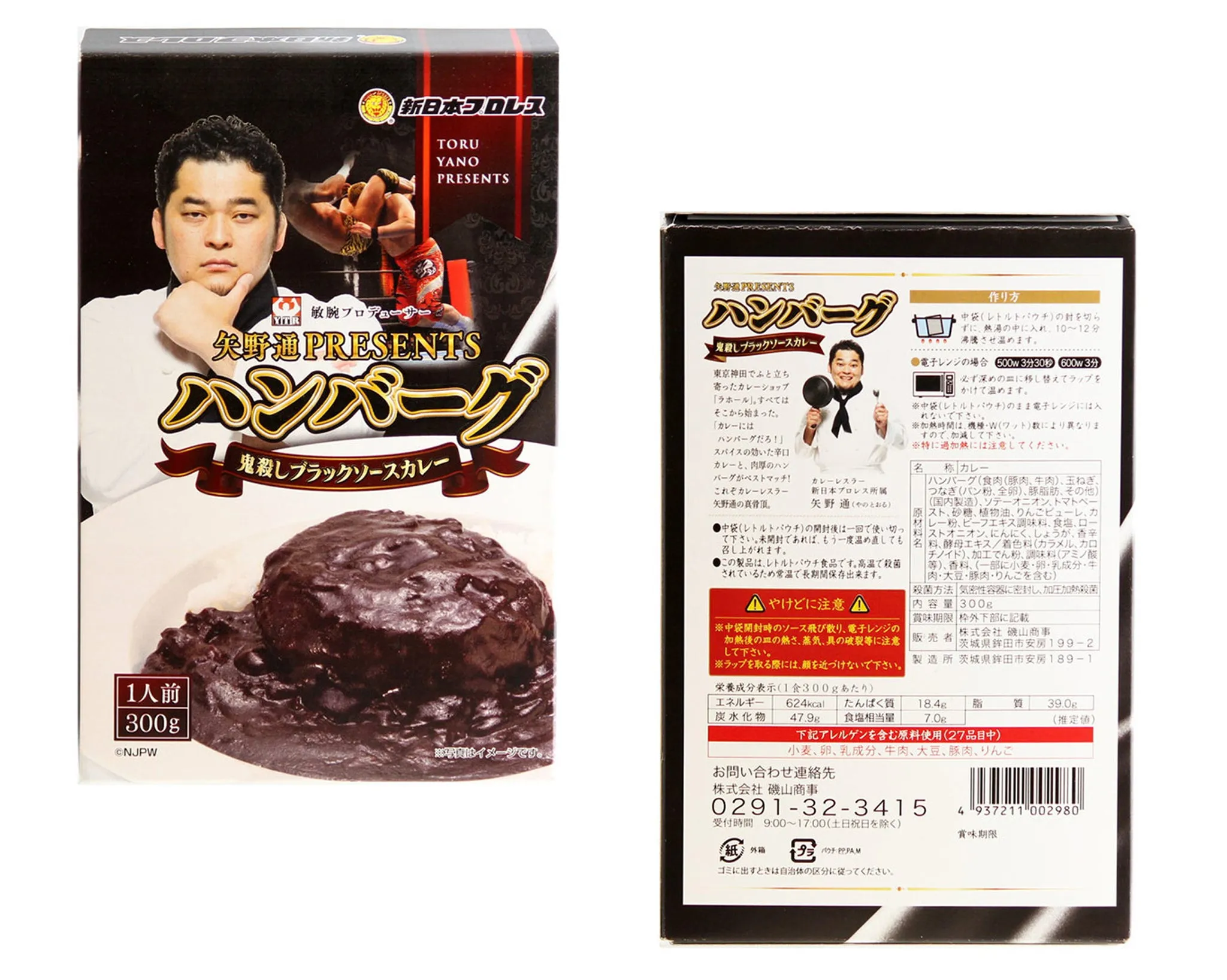 TORU YANO KING OF CURRY SET